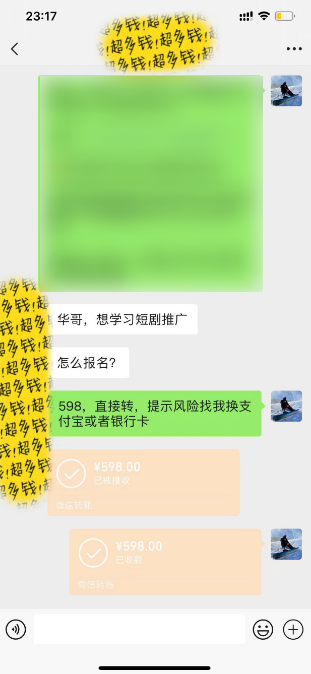 20250314083456-67d3ea3071dc7.png 最新短剧玩法,暴力变现日入1000+私域零成本操作,全程干货(附1400G短剧)