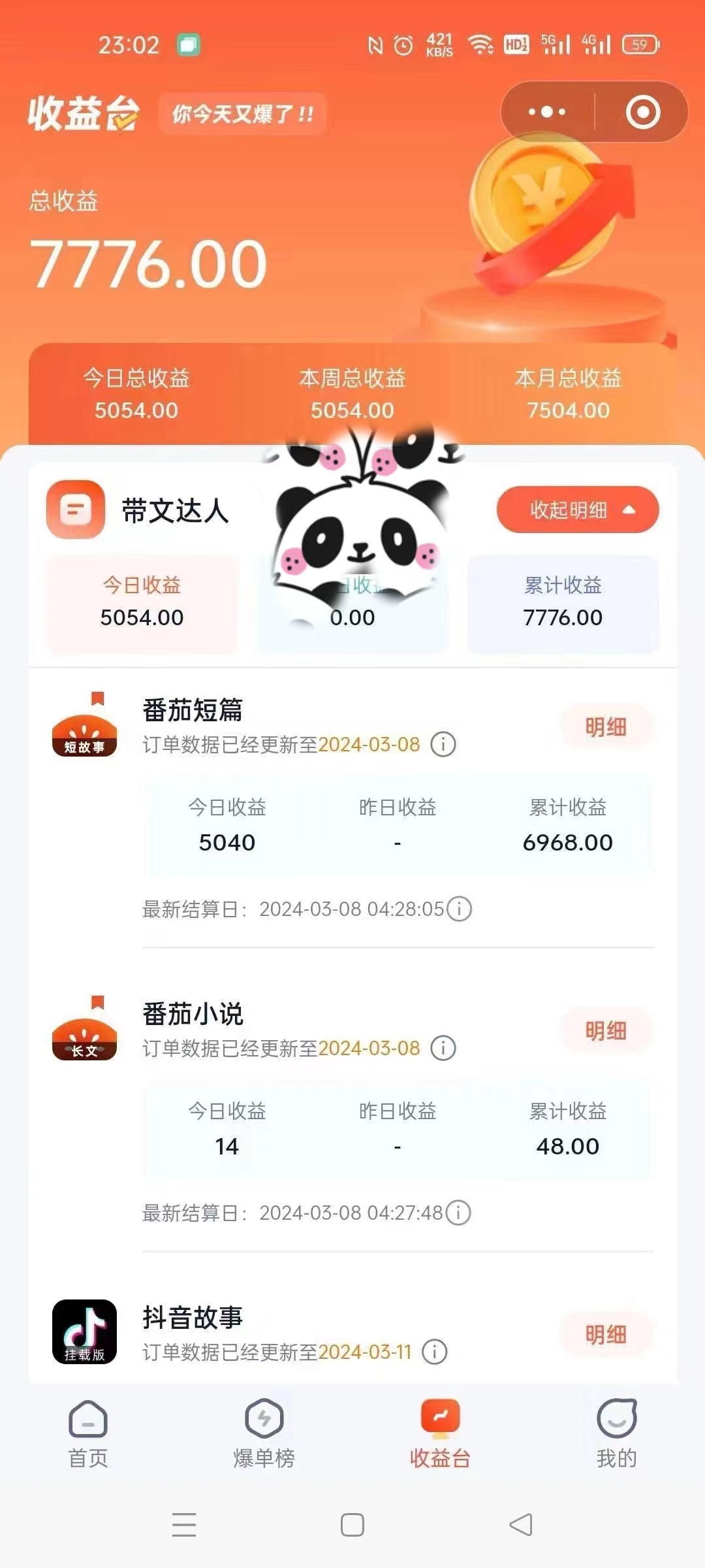 20250314084027-67d3eb7b8727e.jpg 靠AI小说推文引爆全网,多平台同步操作,小白项目简单操作月入过万