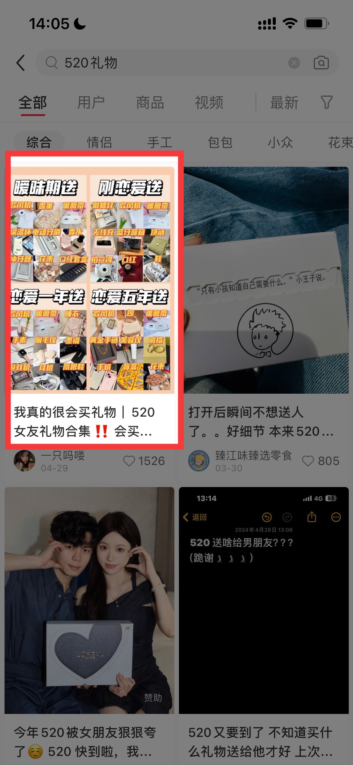 20250314095657-67d3fd698b5f3.jpg 5月小红书快速出创业粉笔记,黑科技工具制作小红书爆款,复制粘贴式操…