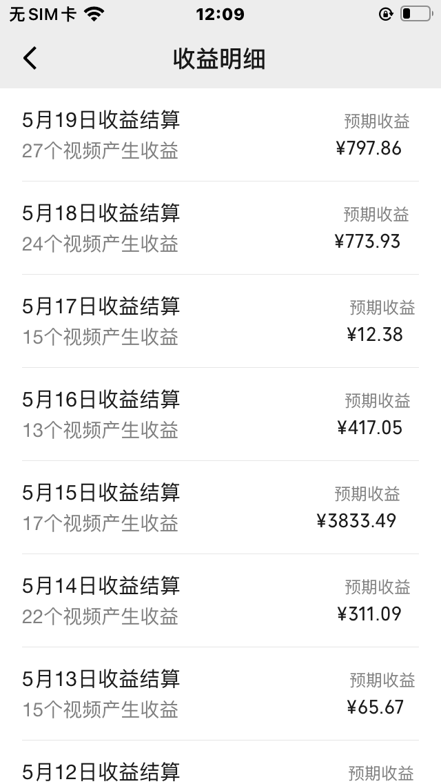 20250314095712-67d3fd7892c4e.png 视频号爆款赛道,娱乐热点事件混剪,搭配AI软件一键生成,日入800+
