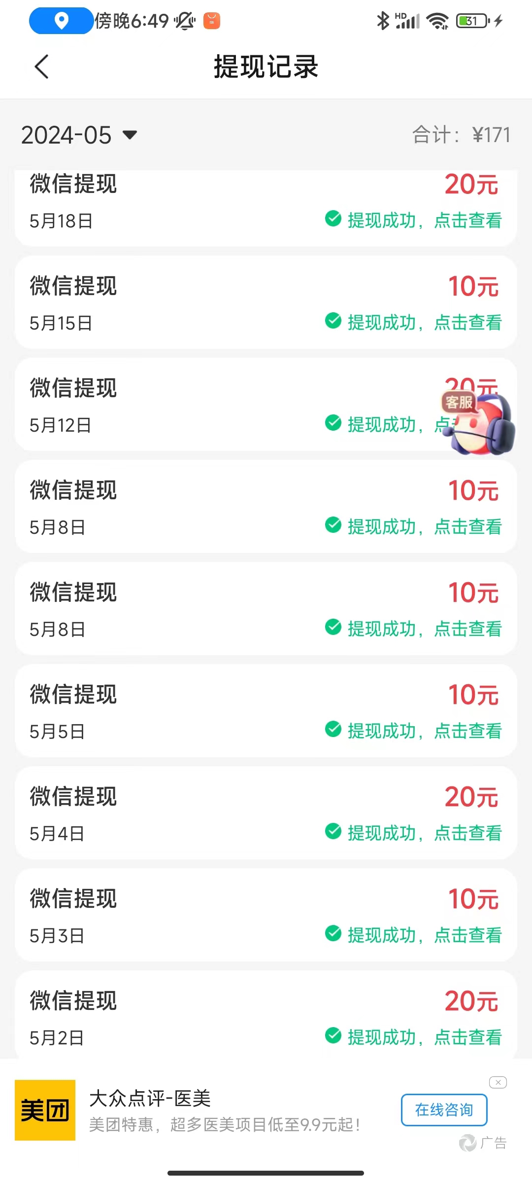 20250314095741-67d3fd9528858.jpg 广告撸金新版内测,收益翻倍!每天轻松100+,多机多账号收益无上限,抢…