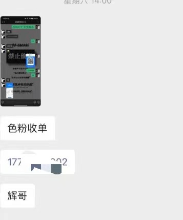 20250314102957-67d405250329b.jpg 颠覆本人思维,通过引流色粉,卖项目变现,日引200粉,收入无上限