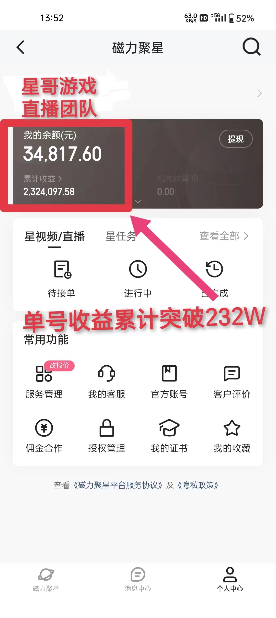 20250314103256-67d405d842f6a.jpg 年入百万 普通人翻身项目 ,月收益15万+,不用露脸只说话直播找茬类小游…