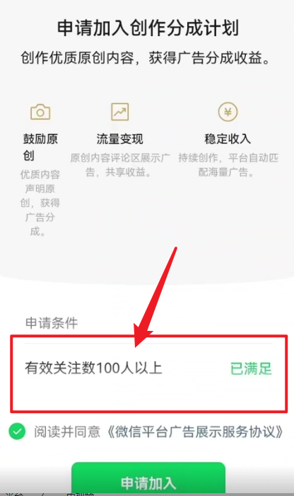 20250314103405-67d4061d20bc1.png 2024视频号最新过原创技术,三天起号,收益稳定,单日500-1K