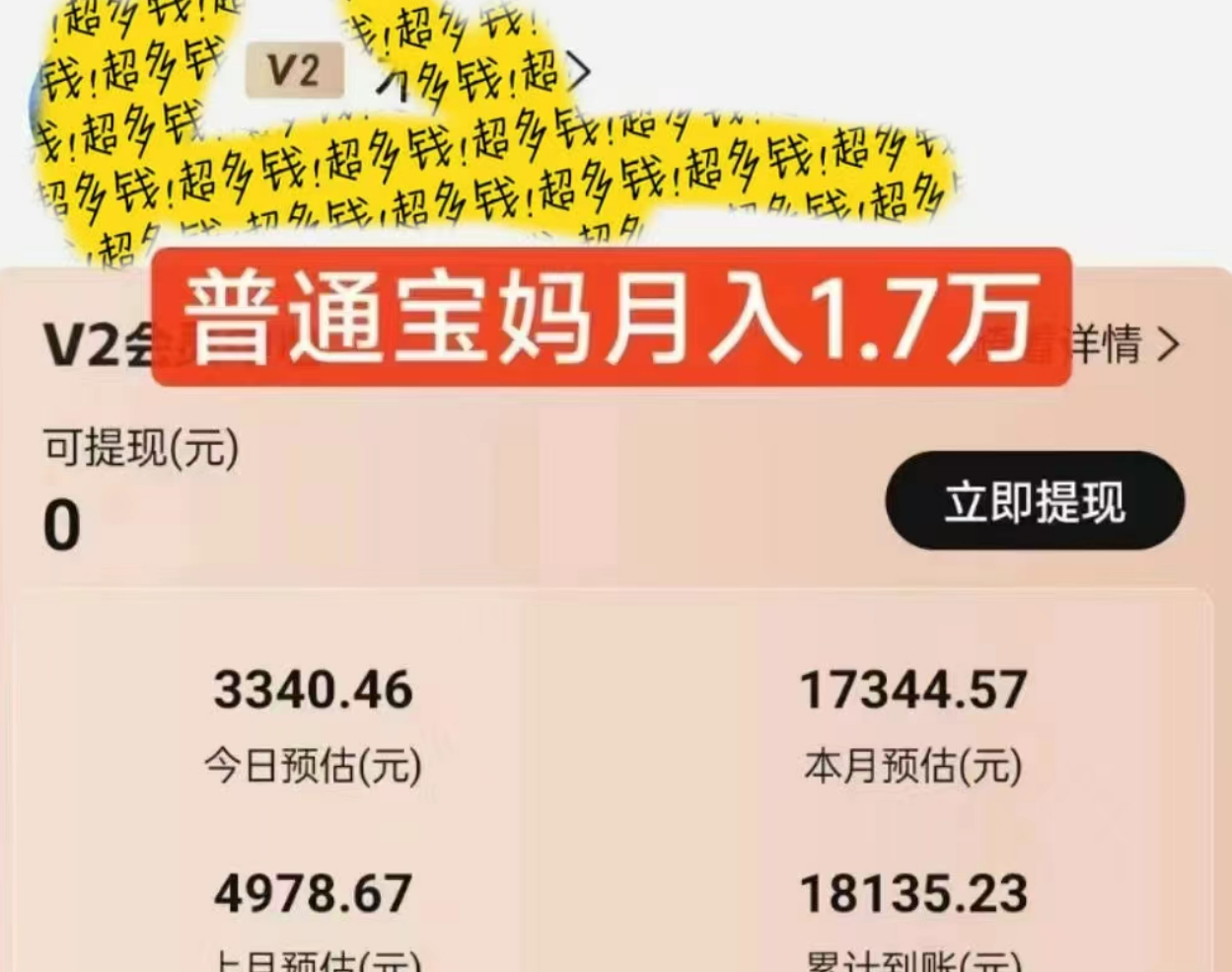 20250314104035-67d407a3dc312.png 2024风口项目,轻松日入2000+矩阵操作,详细教程