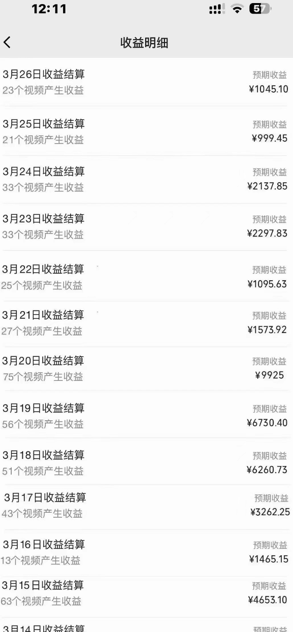 20250314104036-67d407a448af5.png 2024风口项目,轻松日入2000+矩阵操作,详细教程