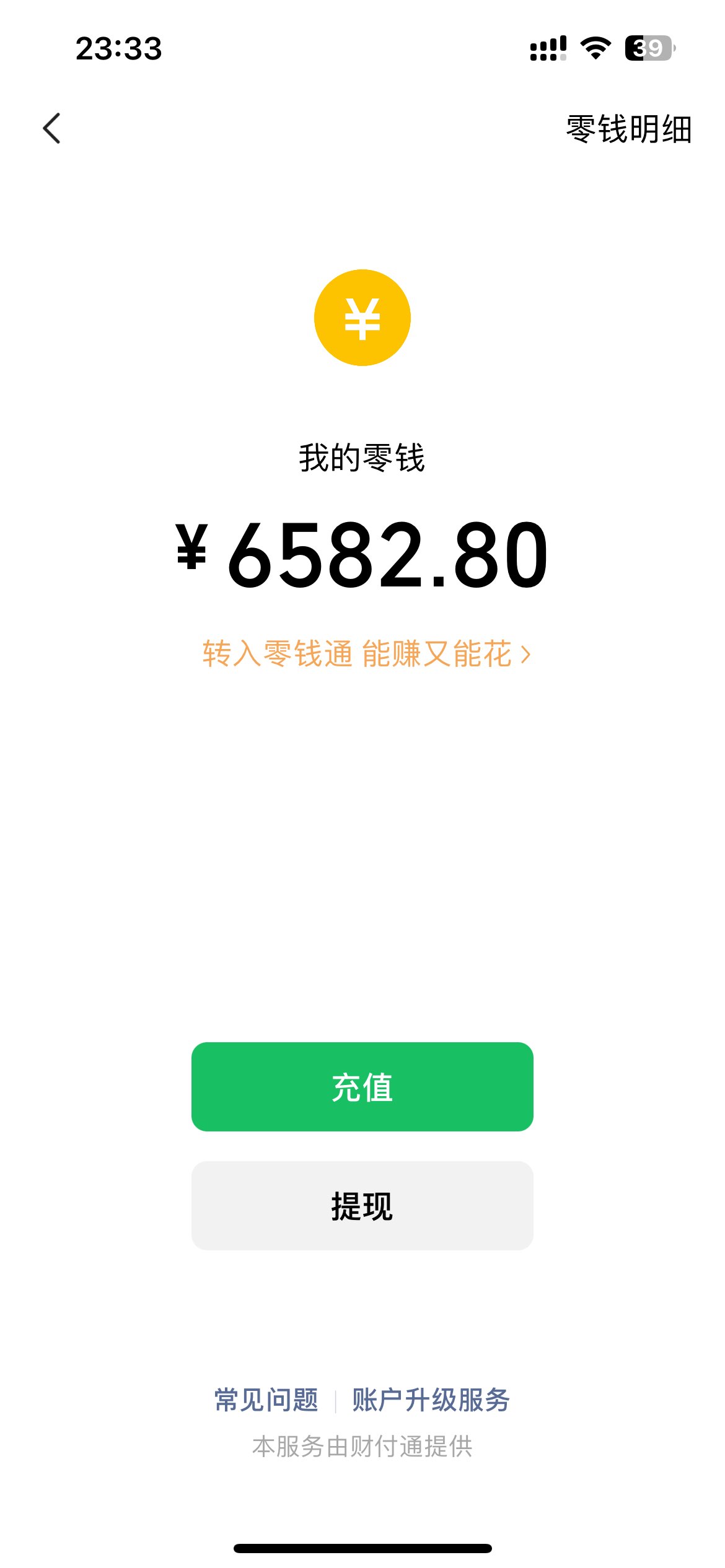 20250314104349-67d4086584a1c.jpg 小白无脑变现,仅靠售卖二维码,轻松日入300+