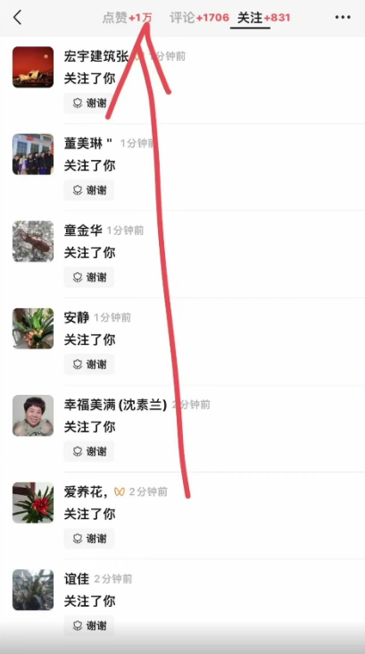 20250314104841-67d409891635e.png 2024视频号最新撸收益技术,爆火赛道起号玩法,收益稳定,单日1000+