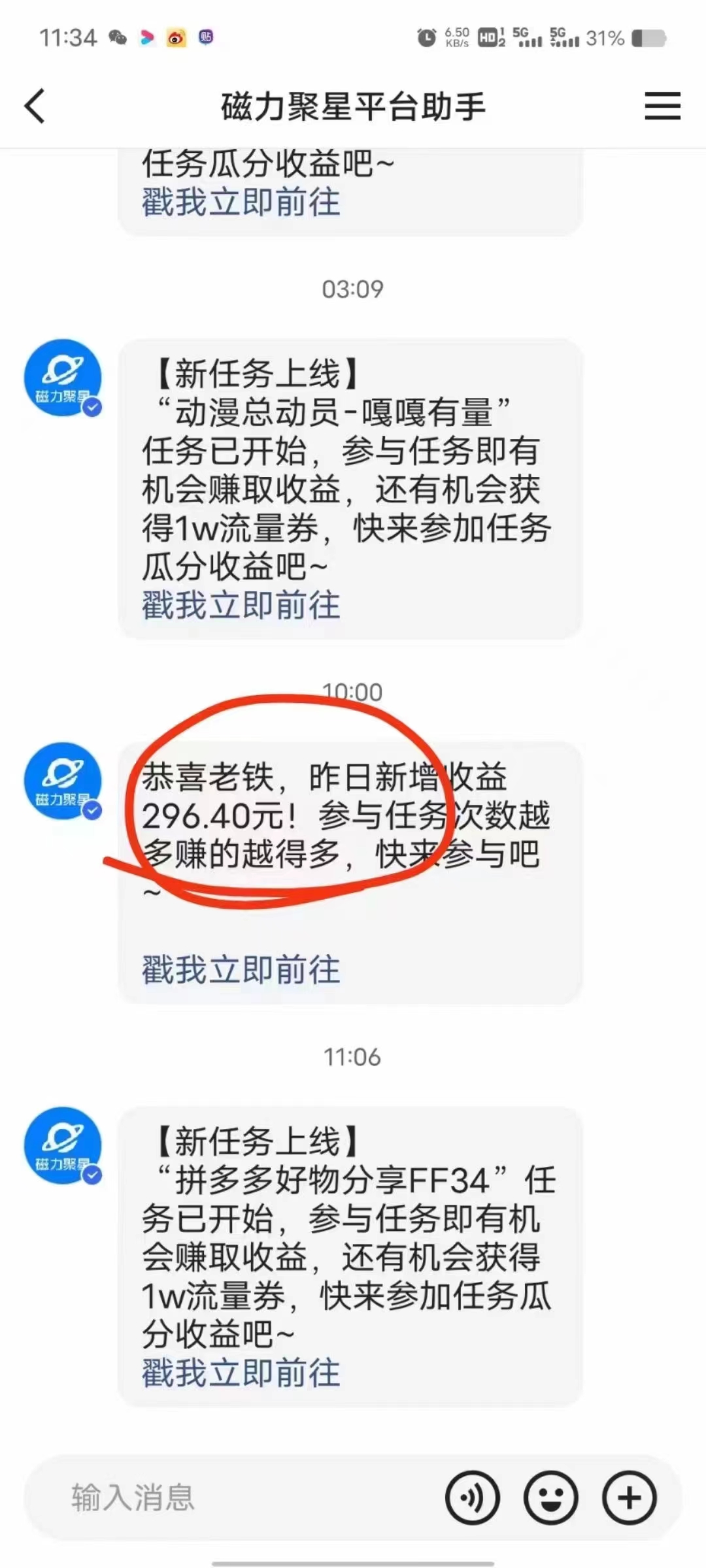 20250314105046-67d40a0666e95.jpg 2024快手半无人直播 简单操作月入1W+ 高效引流 当天见收益