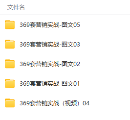 20250314105636-67d40b64ad873.png 真实有效391套商业模式,年入几十到几百万案例解析(电子书+视频+图文)