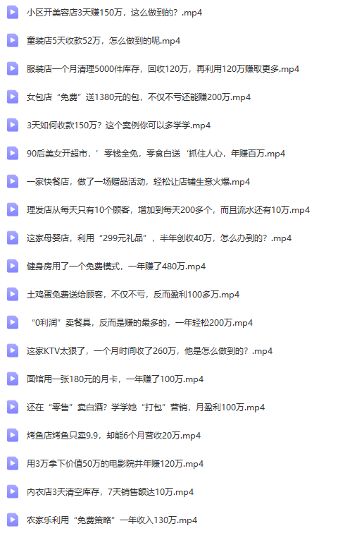 20250314105637-67d40b653f217.png 真实有效391套商业模式,年入几十到几百万案例解析(电子书+视频+图文)