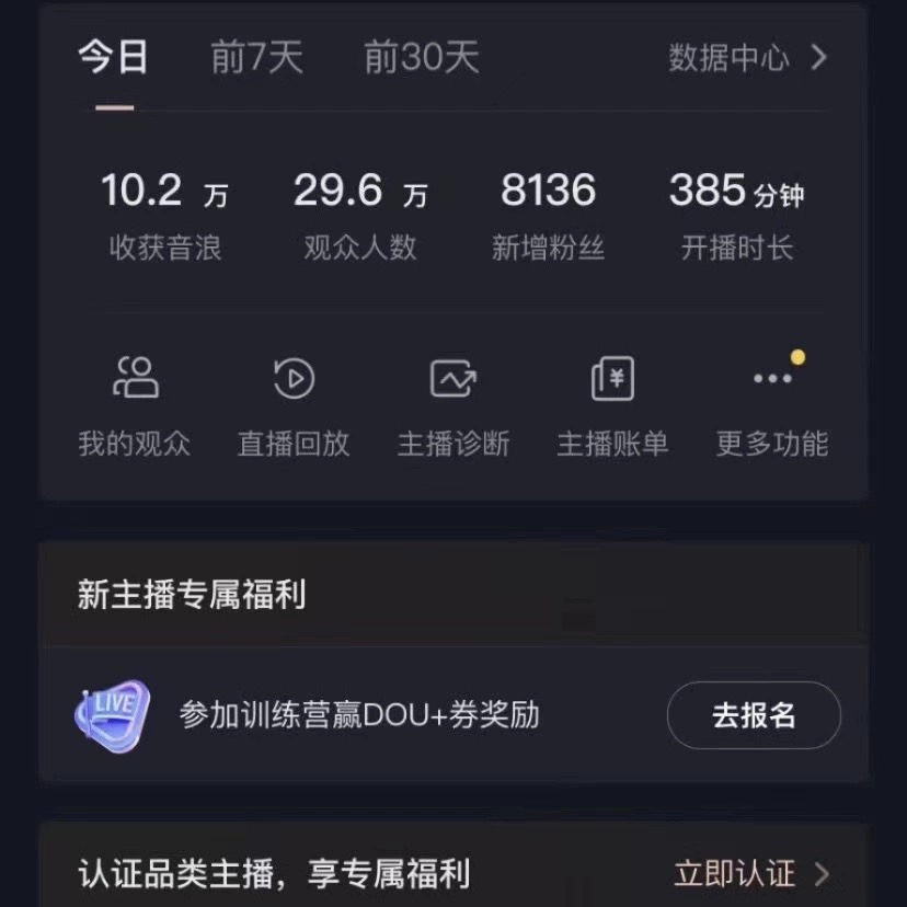 20250314110112-67d40c78c6cfd.jpg 2024最新,抖音VR财神直播间,日收5000+,礼物收到手软,小白也能轻松操作