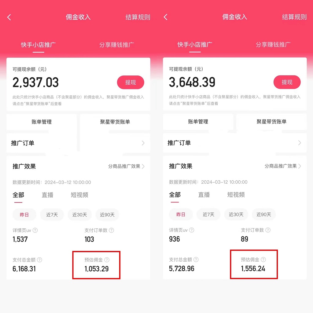20250314110701-67d40dd59a3e2.jpg 24年最新快手硬核技术无人直播带货,只需一部手机 每天轻松1500+小白可操作
