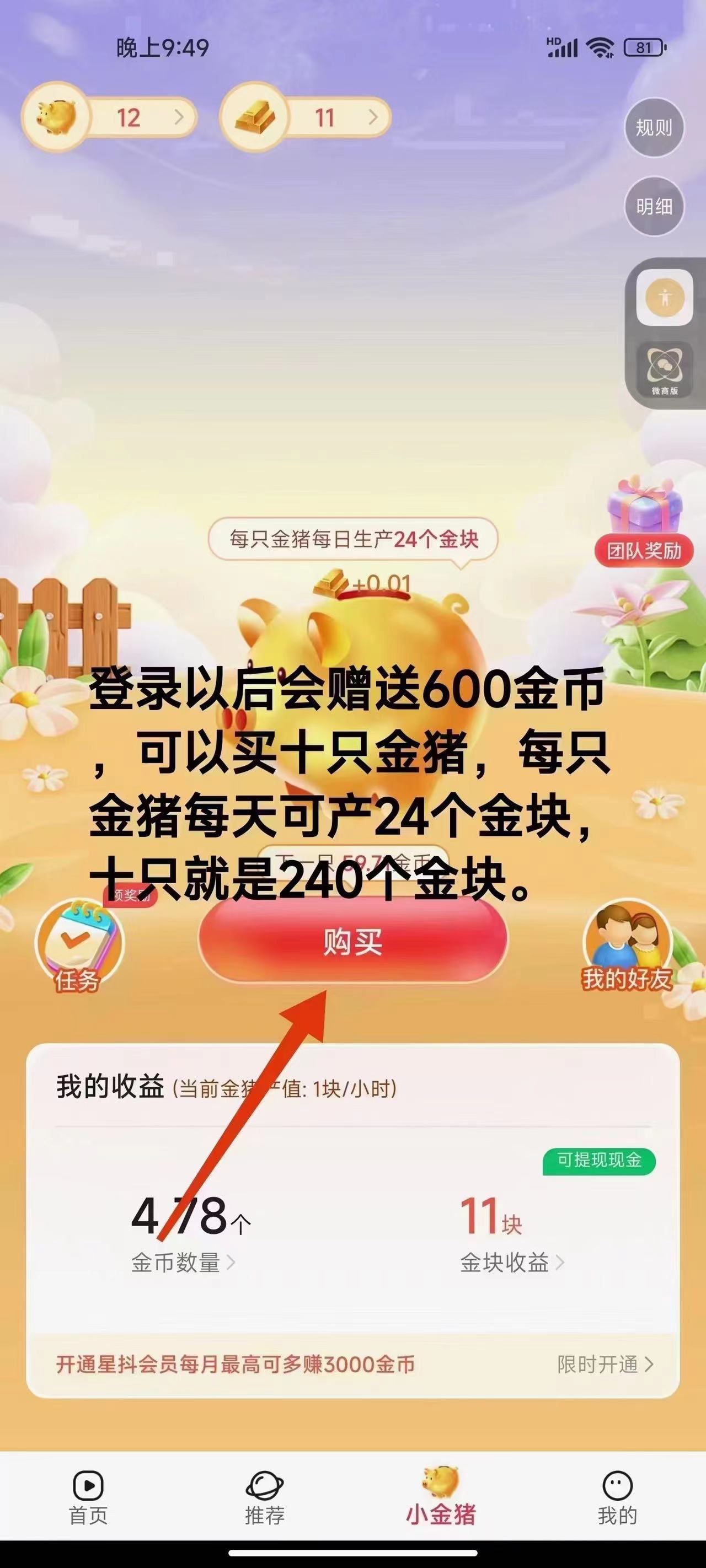20250314110905-67d40e51ec8a0.jpg 免费看短剧撸收益,可挂机批量,随便玩一天一号30+做推广抢首码,管道收益
