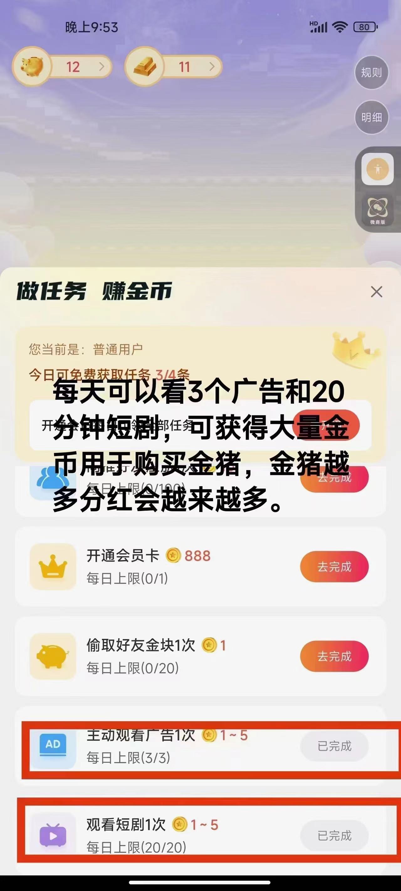 20250314110906-67d40e52961b3.jpg 免费看短剧撸收益,可挂机批量,随便玩一天一号30+做推广抢首码,管道收益