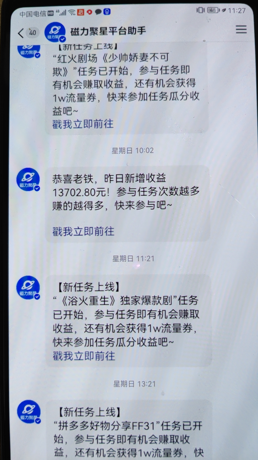 20250314111233-67d40f21e714f.jpg 穷人的翻身项目 ,月收益15万+,不用露脸只说话直播找茬类小游戏,小白…