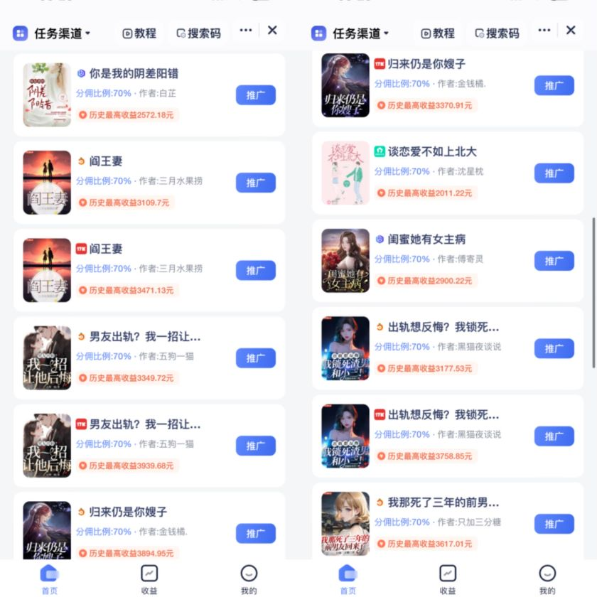 20250314111605-67d40ff59907c.png 通过AI制作动画片,五分钟一条原创作品,轻松日入2000+