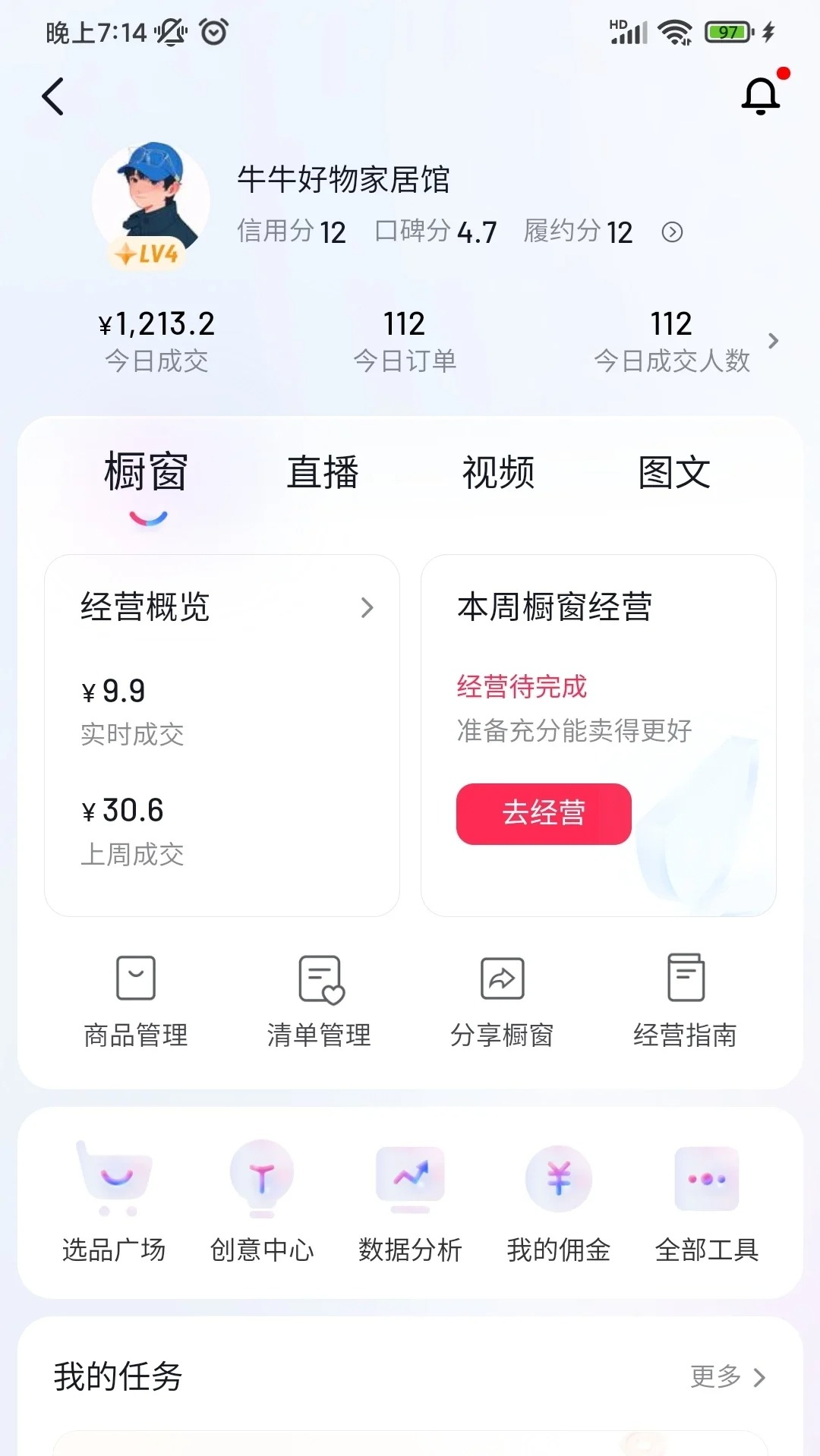20250314112341-67d411bd12f3a.png 自动混剪8090后怀旧视频,所有平台均可发布,矩阵操作轻松月入3W+