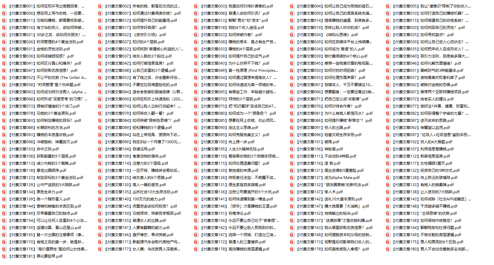20250314112533-67d4122d86ab6.png 赢在 8小时之外《付费文合集》成功者的底层思维之一 就是价值交换