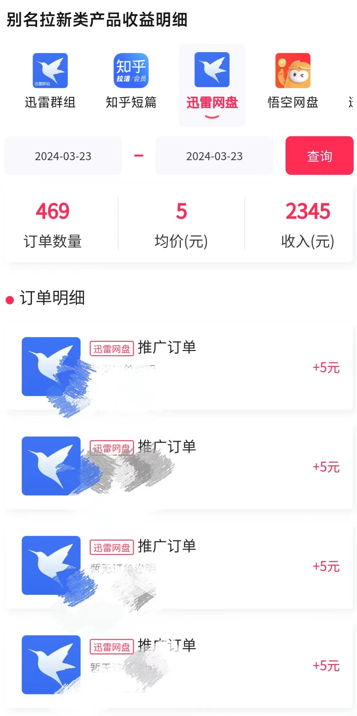 20250314115159-67d4185fa46e4.jpg 美女哄睡无人挂机2.0,浅擦边拉爆流量不违规,日收3000+,小白可落地实操