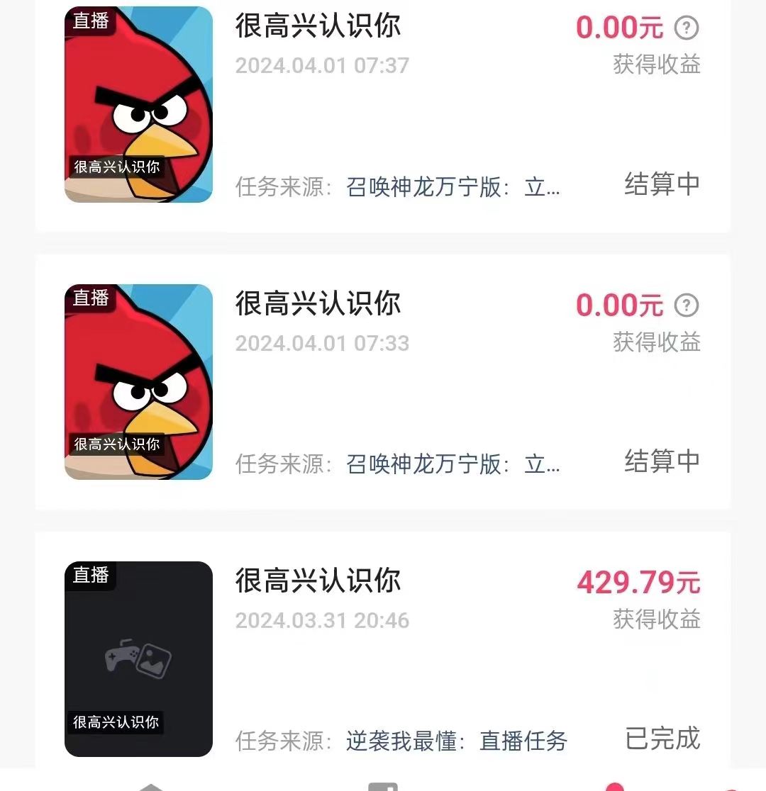 20250314115505-67d419199d0d6.jpg 游戏看广告 无需养机 操作简单 没有成本 日入500+