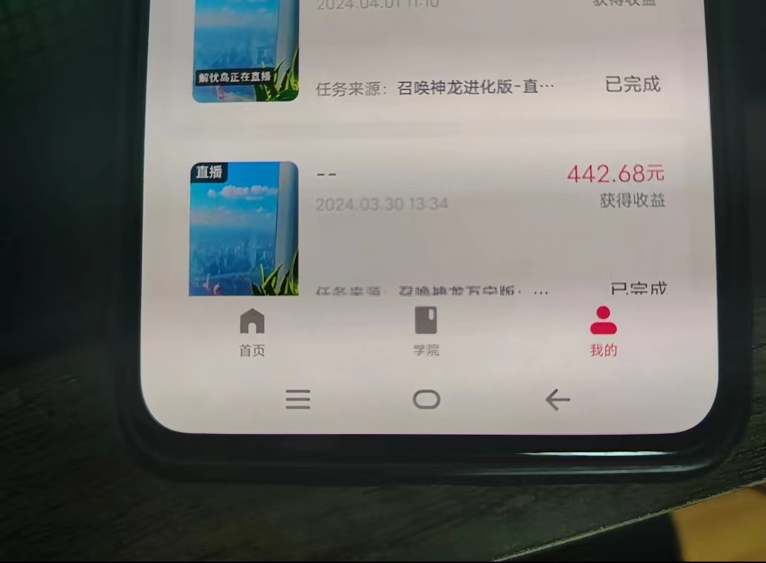 20250314115505-67d41919dc597.jpg 游戏看广告 无需养机 操作简单 没有成本 日入500+