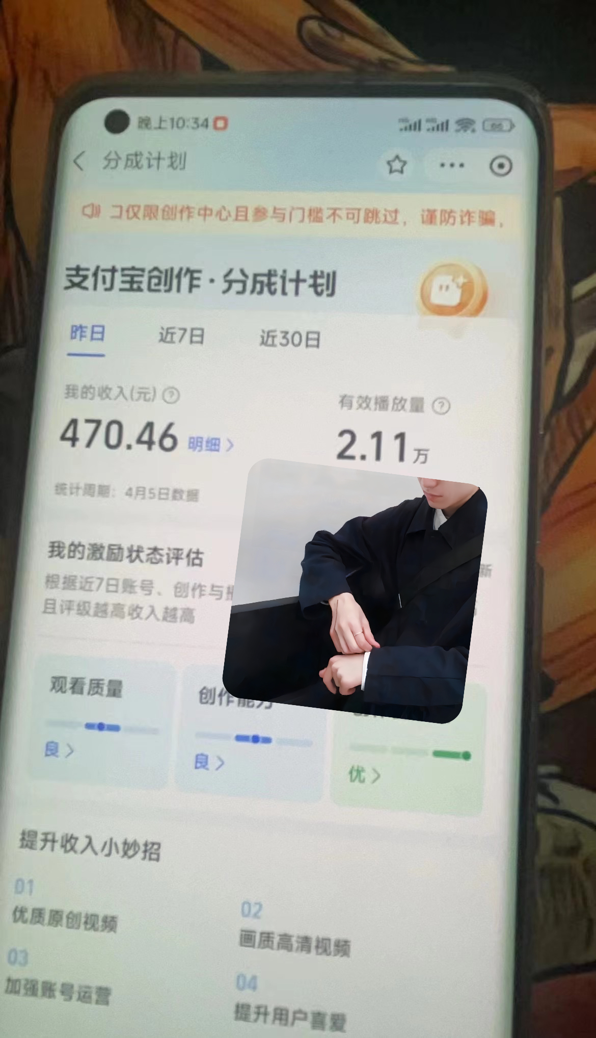 20250314115713-67d419996c7e5.jpg 2024最新项目,支付宝分成计划 AI软件一键生成,三分钟一条作品,小白月…