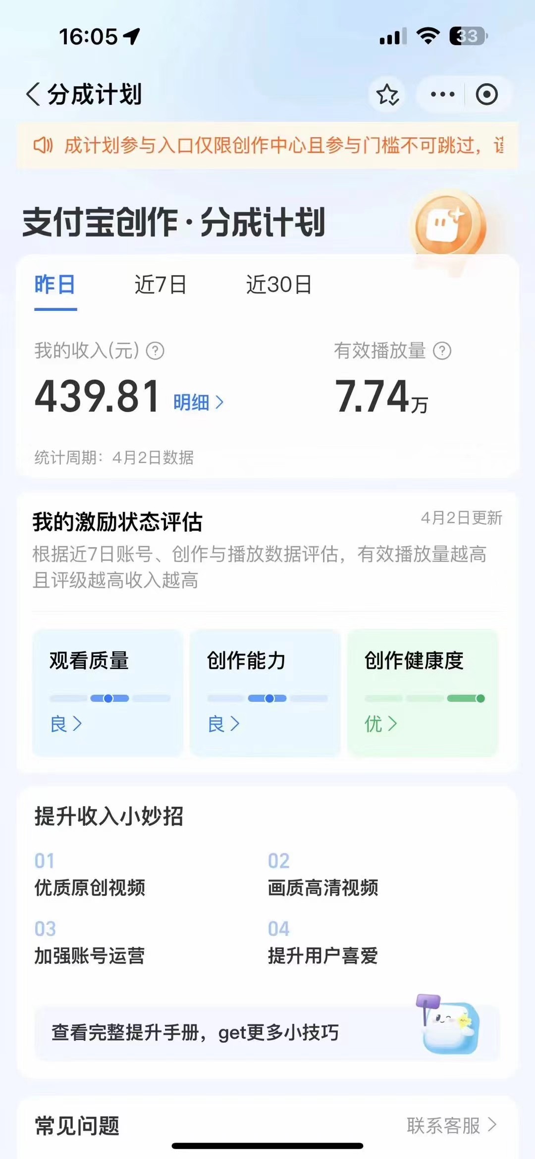 20250314115713-67d41999af984.jpg 2024最新项目,支付宝分成计划 AI软件一键生成,三分钟一条作品,小白月…