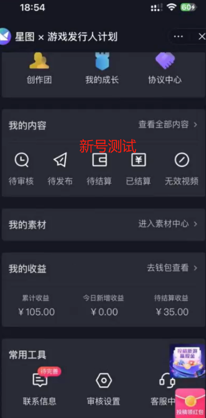 20250314115731-67d419aba3902.png 一单50块  野蛮玩法 不需要靠播放量 简单日入1000+抖音游戏发行人野核玩法