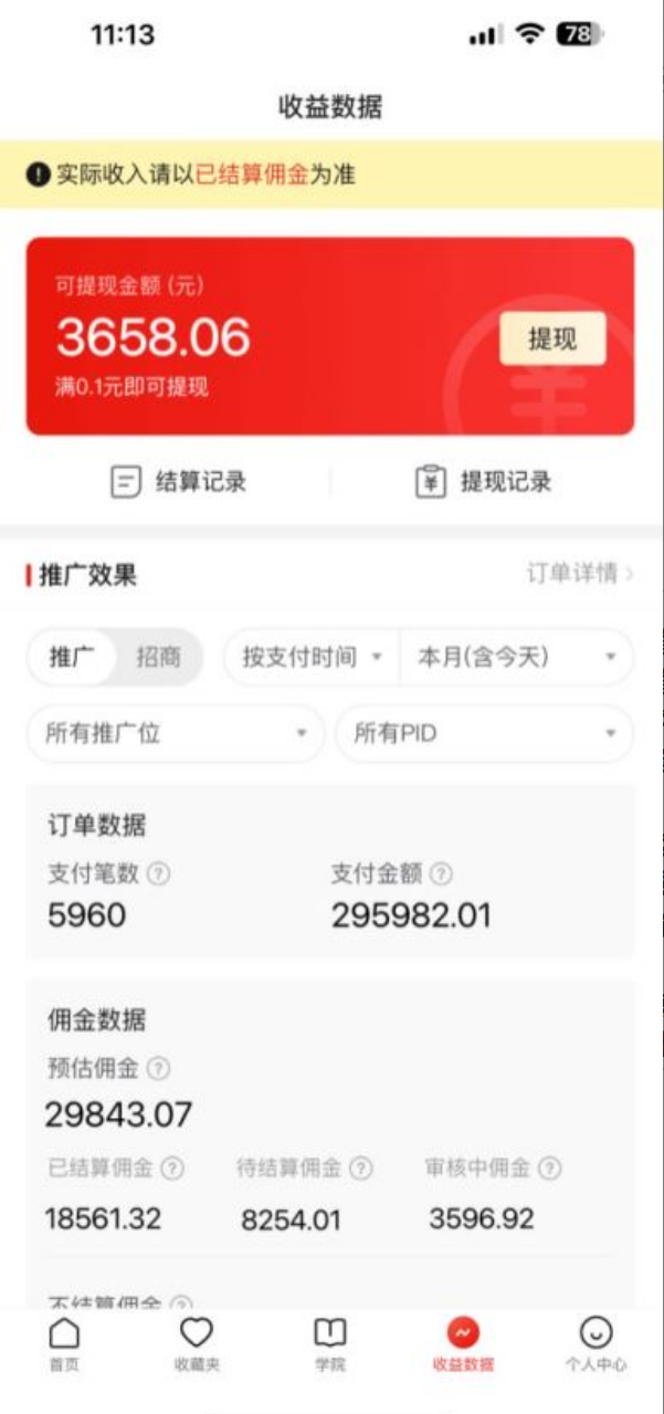20250314120414-67d41b3e3993f.png 新平台直播挂机最新玩法,0成本,不违规,日入2000+