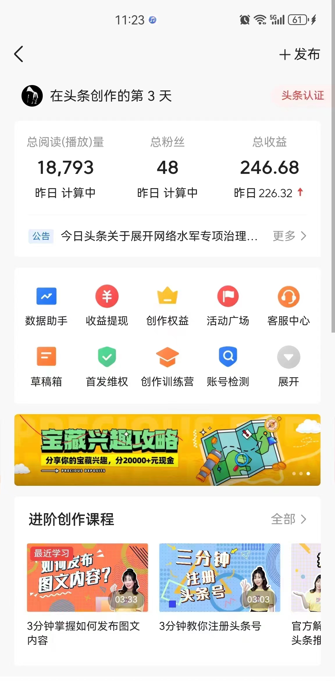 20250314121034-67d41cba950e0.jpg 蓝海项目视频号新玩法 每天15分钟 小白也能日入1000+