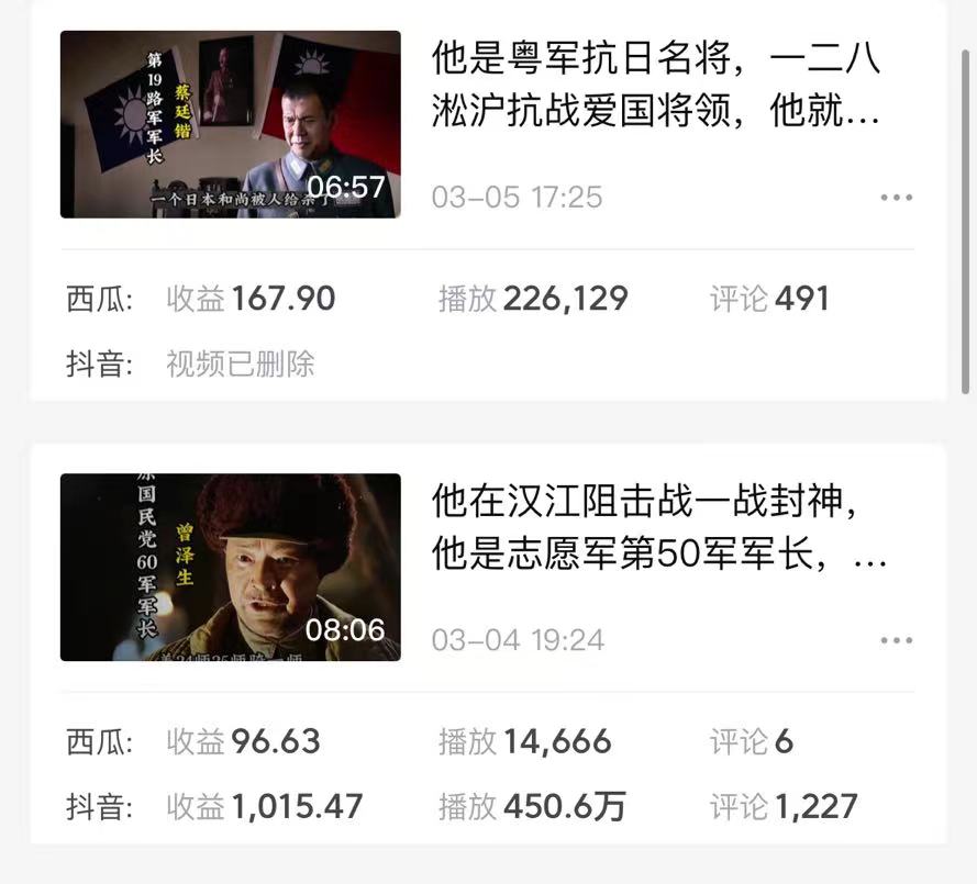 20250314121034-67d41cbad231b.jpg 蓝海项目视频号新玩法 每天15分钟 小白也能日入1000+