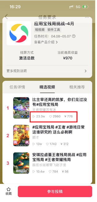 20250314121435-67d41dabb5a9b.png 绝对蓝海,玩王者荣耀赚钱,单账号日入1000+,全民项目
