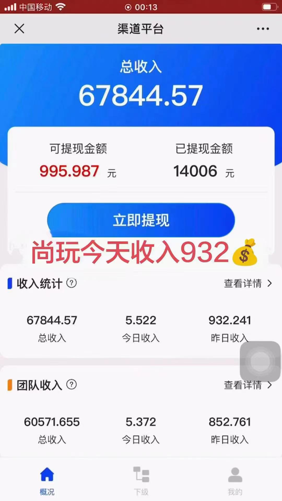 20250314122057-67d41f2902dec.jpg 0成本撸广告  每天单机50+, 多机器多撸可批量操作,秒提现有手就行