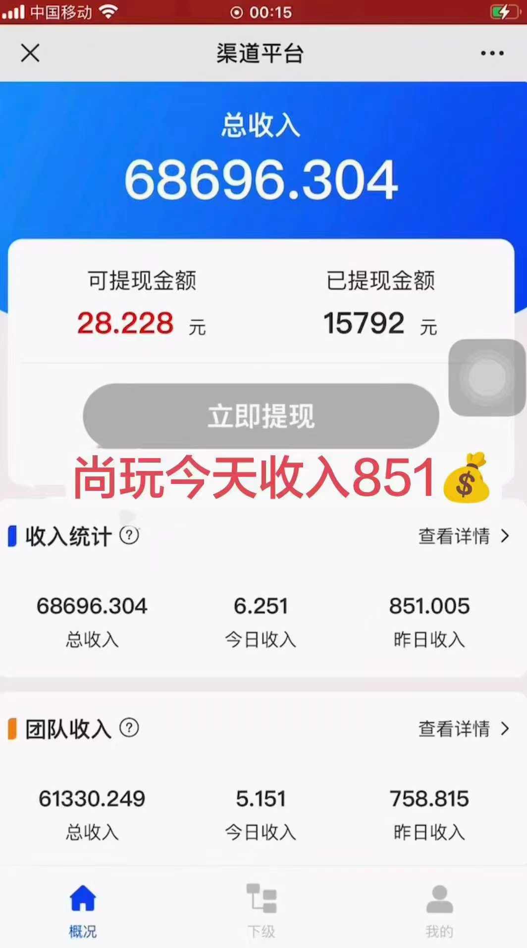 20250314122057-67d41f2941494.jpg 0成本撸广告  每天单机50+, 多机器多撸可批量操作,秒提现有手就行
