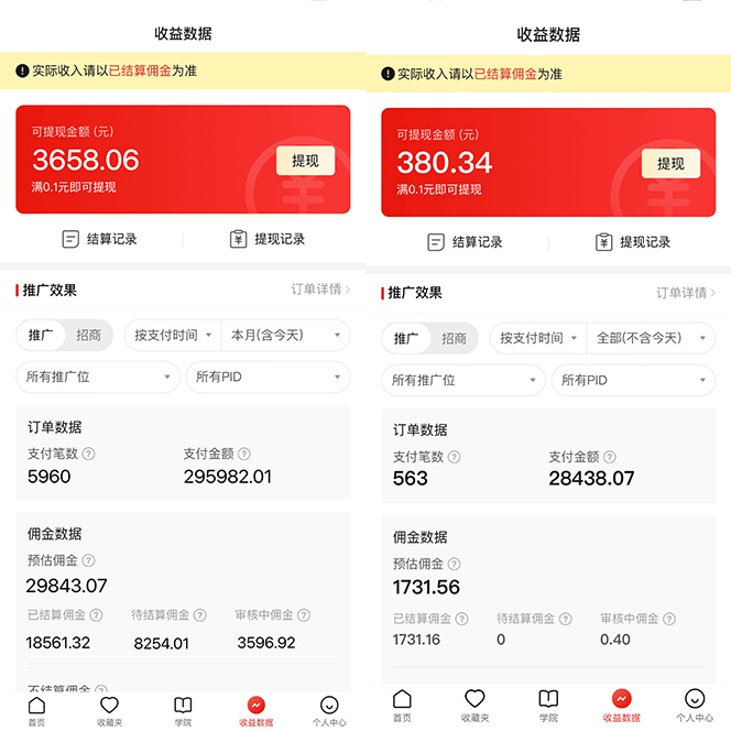 20250314122728-67d420b029f75.jpg 多多硬改手机摄像头,单场带货纯佣1700+完美解决直播间被判问题,打造日…
