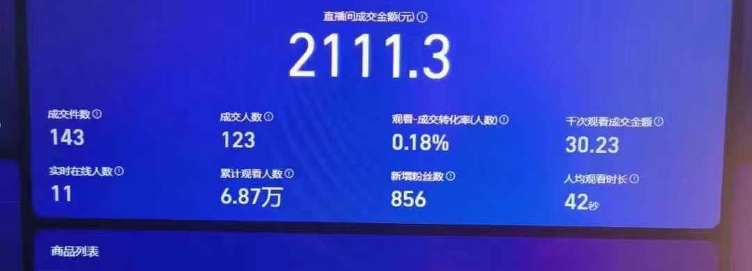 20250314123015-67d4215770212.jpg 24h无人直播支付宝项目,最新带货玩法,纯躺赚实测日入500+