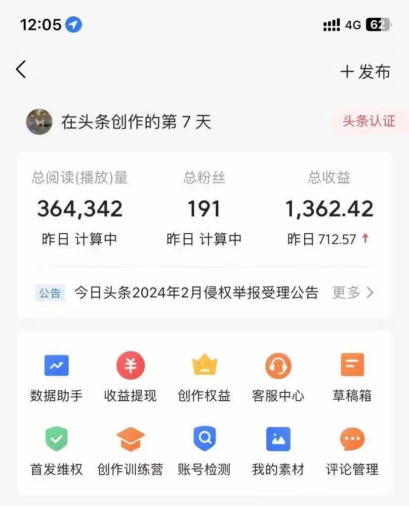20250314123158-67d421be6b381.jpg 利用AI工具无脑复制粘贴撸头条收益 每天2小时 稳定月入5000+互联网入门…