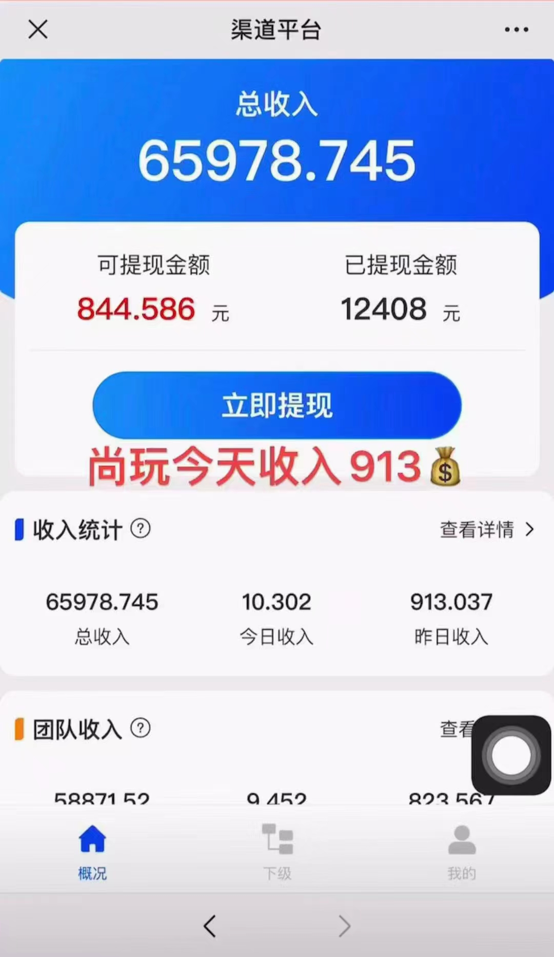 20250314123400-67d422380b022.jpg 看广告撸收益,每天单号轻松50+,可批量操作,多机多账号收益无上限,有…