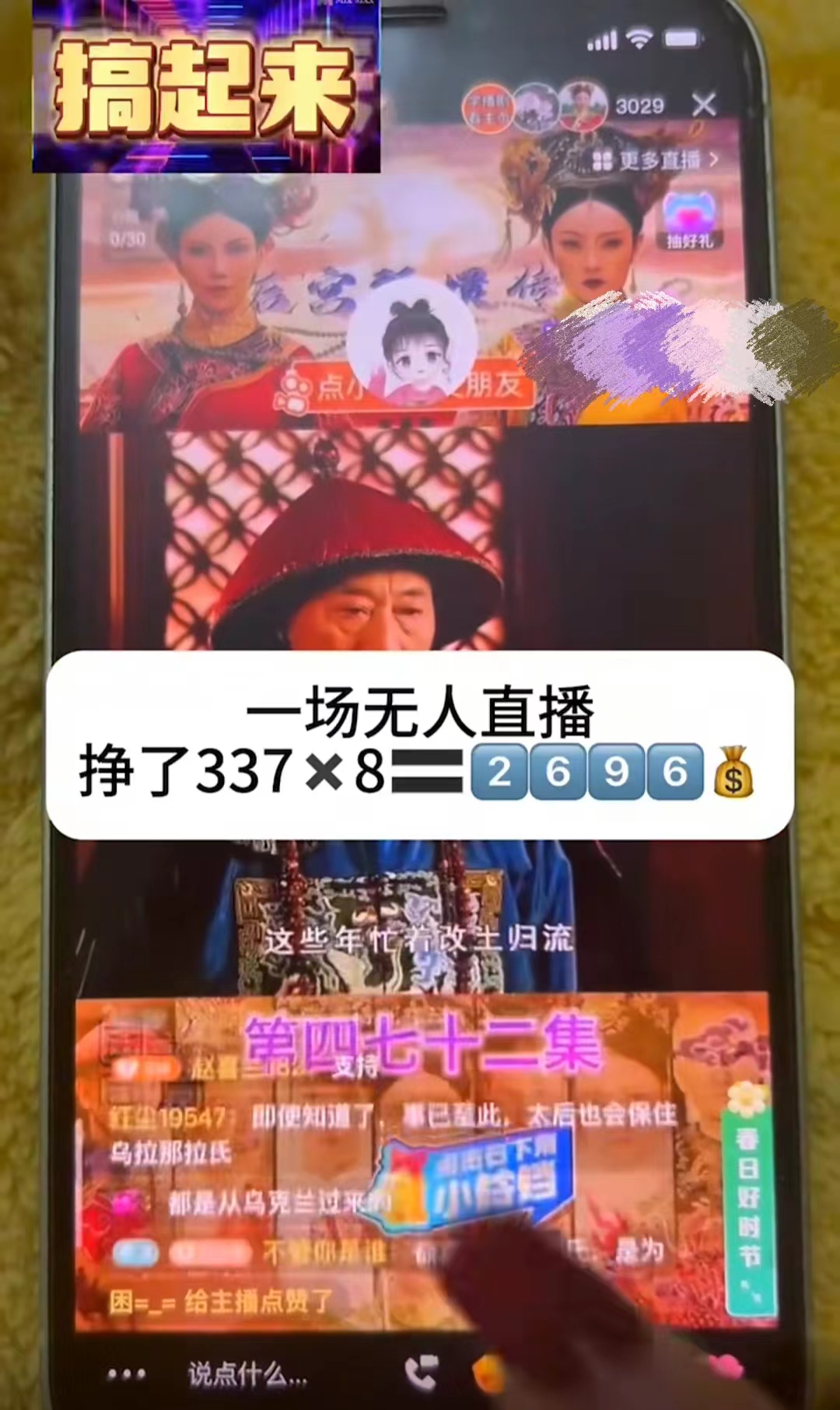 20250314123636-67d422d49ff9e.jpg 大平台项目日入2000+,快手播剧新方法+持久开播技术,狂撸磁力聚星