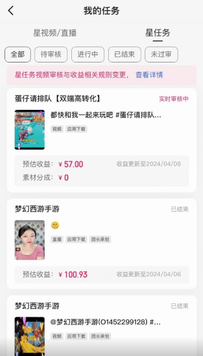 20250314124236-67d4243c6d525.png 快手掘金撸收益最新技术,高收益玩法,单日变现500+,小白必备项目