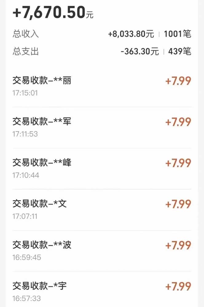 20250314124359-67d4248f4f63b.jpg 支付宝无人直播新玩法大曝光!日入500+,教程拆解!