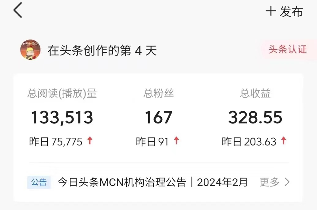 20250314125957-67d4284d16c95.jpg 今日头条AI最新玩法  无需指令 无脑复制粘贴 1分钟一篇原创文章 月入过万