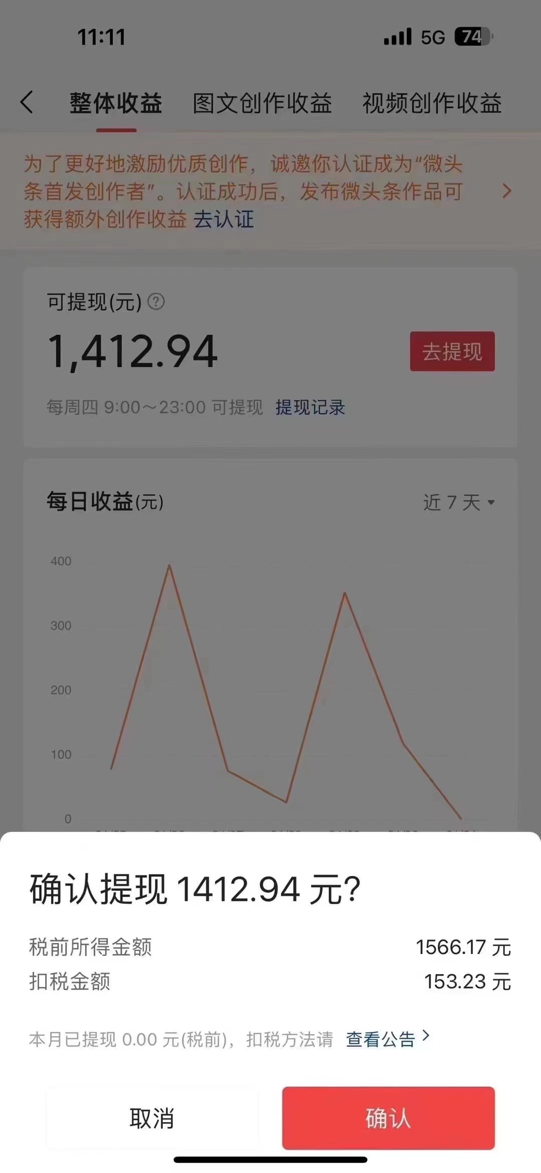 20250314125957-67d4284d414ea.jpg 今日头条AI最新玩法  无需指令 无脑复制粘贴 1分钟一篇原创文章 月入过万