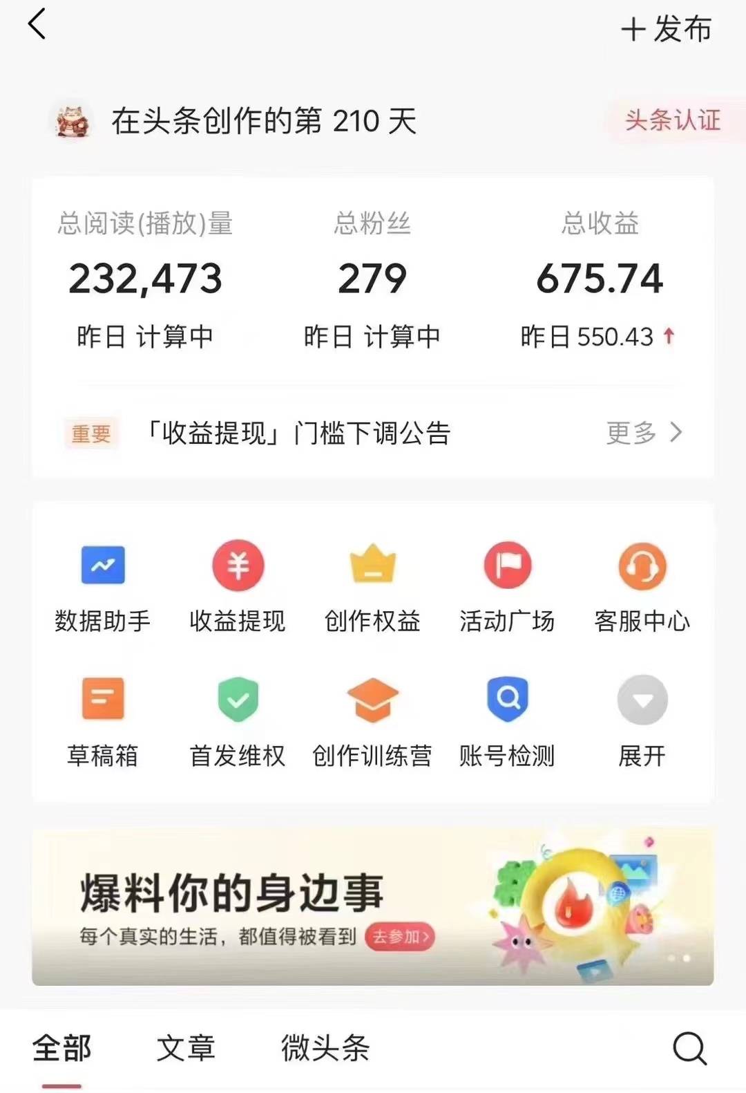 20250314125957-67d4284dad13f.jpg 今日头条AI最新玩法  无需指令 无脑复制粘贴 1分钟一篇原创文章 月入过万