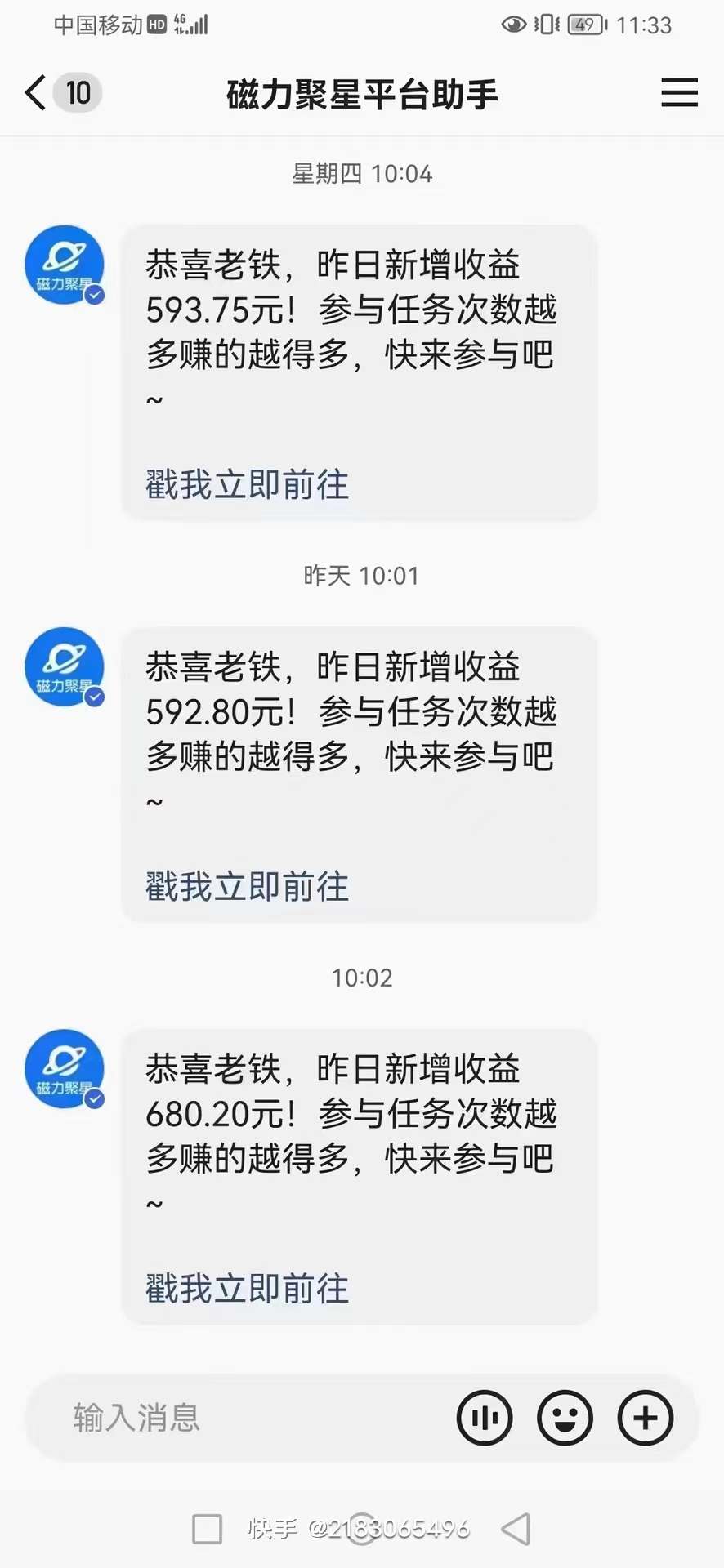 20250314130245-67d428f5854b2.jpg 快手撸磁力进阶版全自动玩法 5.0矩阵操单日轻松收益500+, 可个人操作…