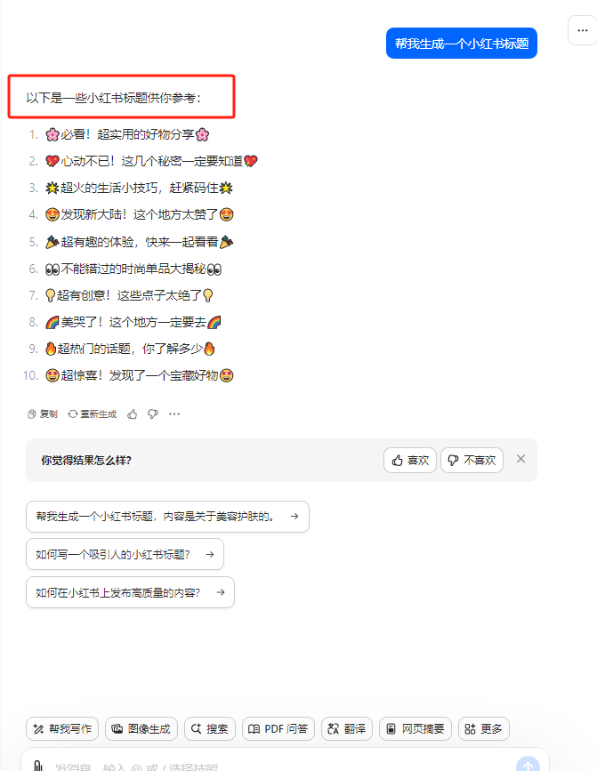 20250314130939-67d42a9323d99.png 最新小红书AI洗稿必火赛道,当天做当天上手 作品制作仅需1分钟,日入1000+