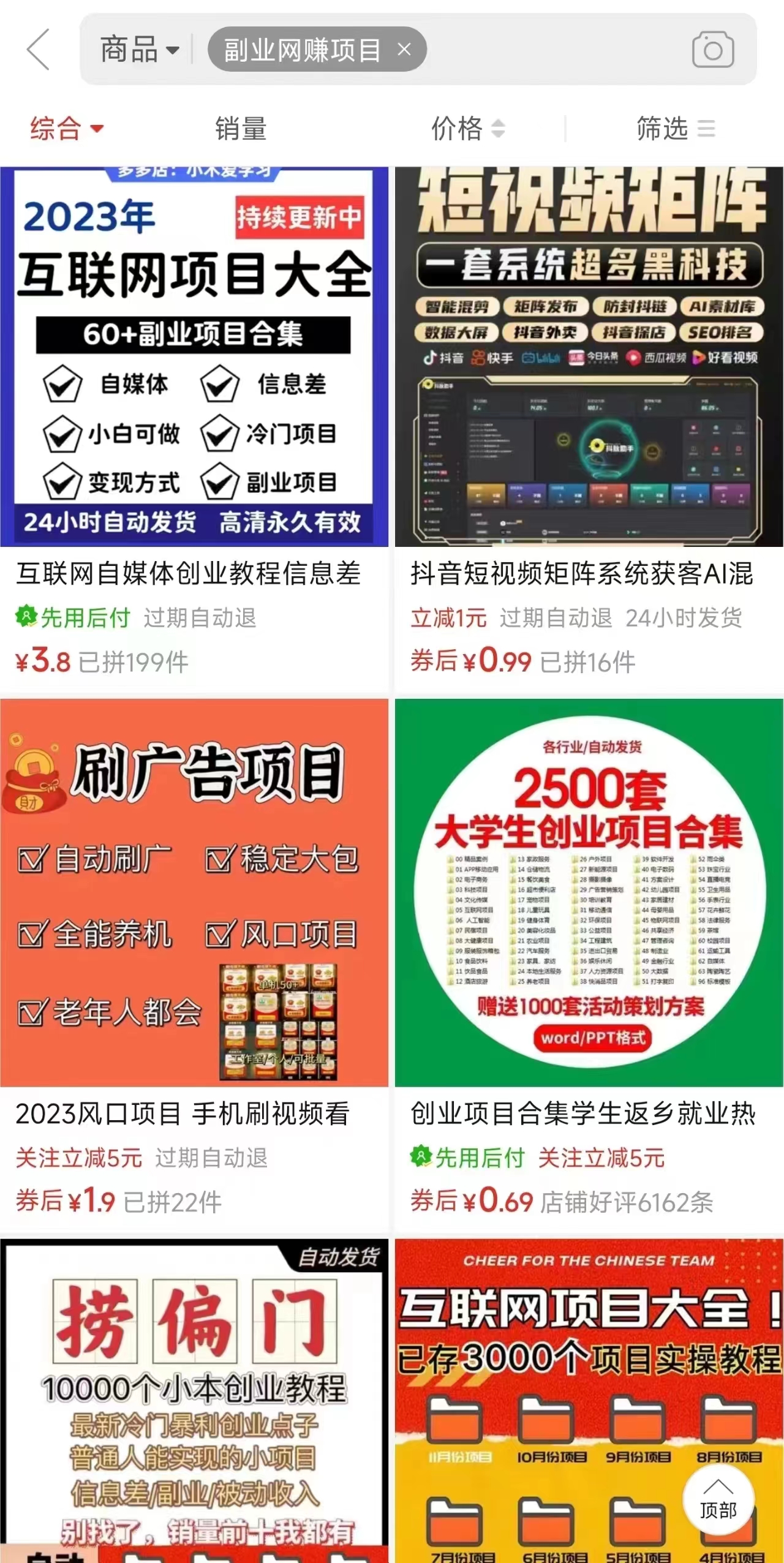 20250314132251-67d42dab0475b.jpg 电商平台暴力引流,被动日引400+创业粉不发作品,不截流,不发私信
