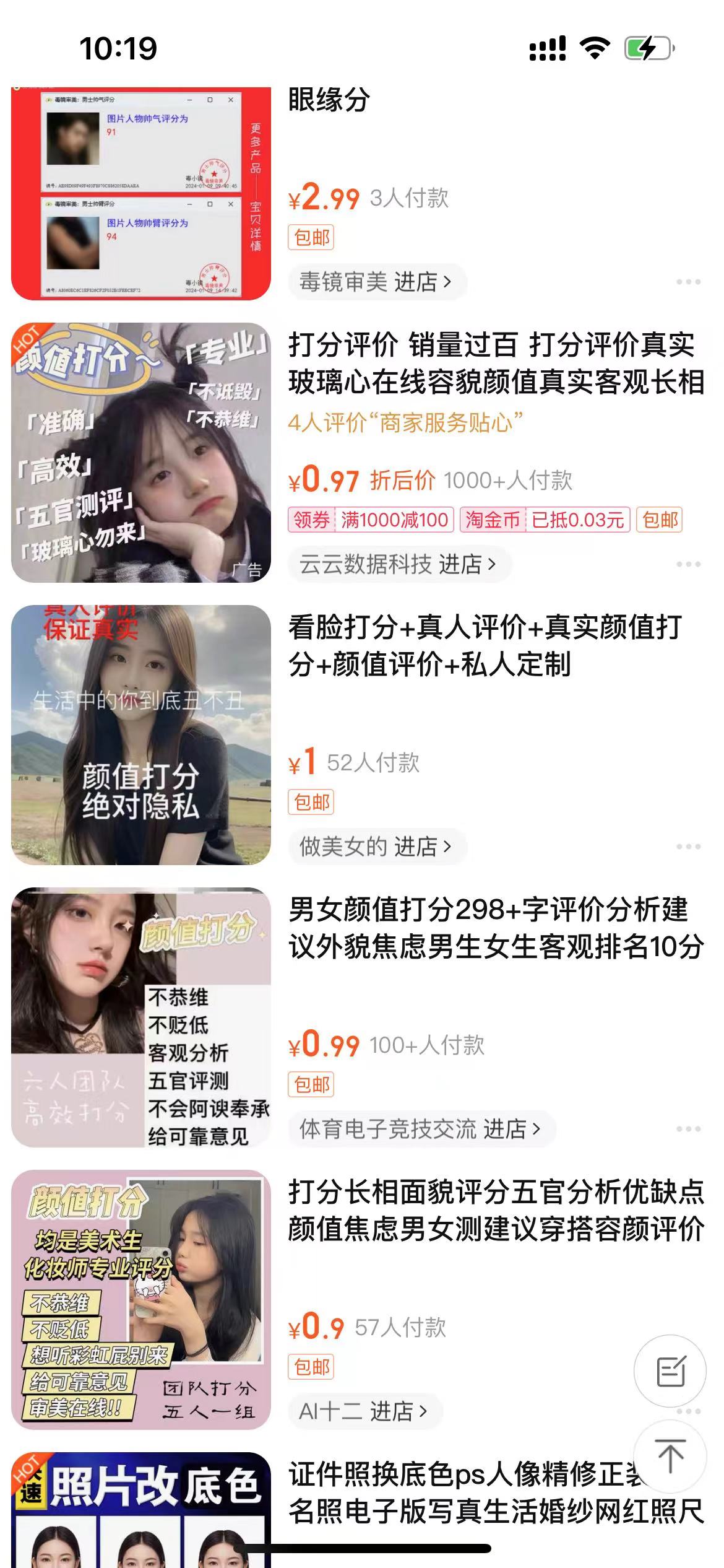 20250314132430-67d42e0e5ff89.jpg 一天收入2000+,最新小红书颜值打分项目,吸引小姐姐,刷爆后端收益