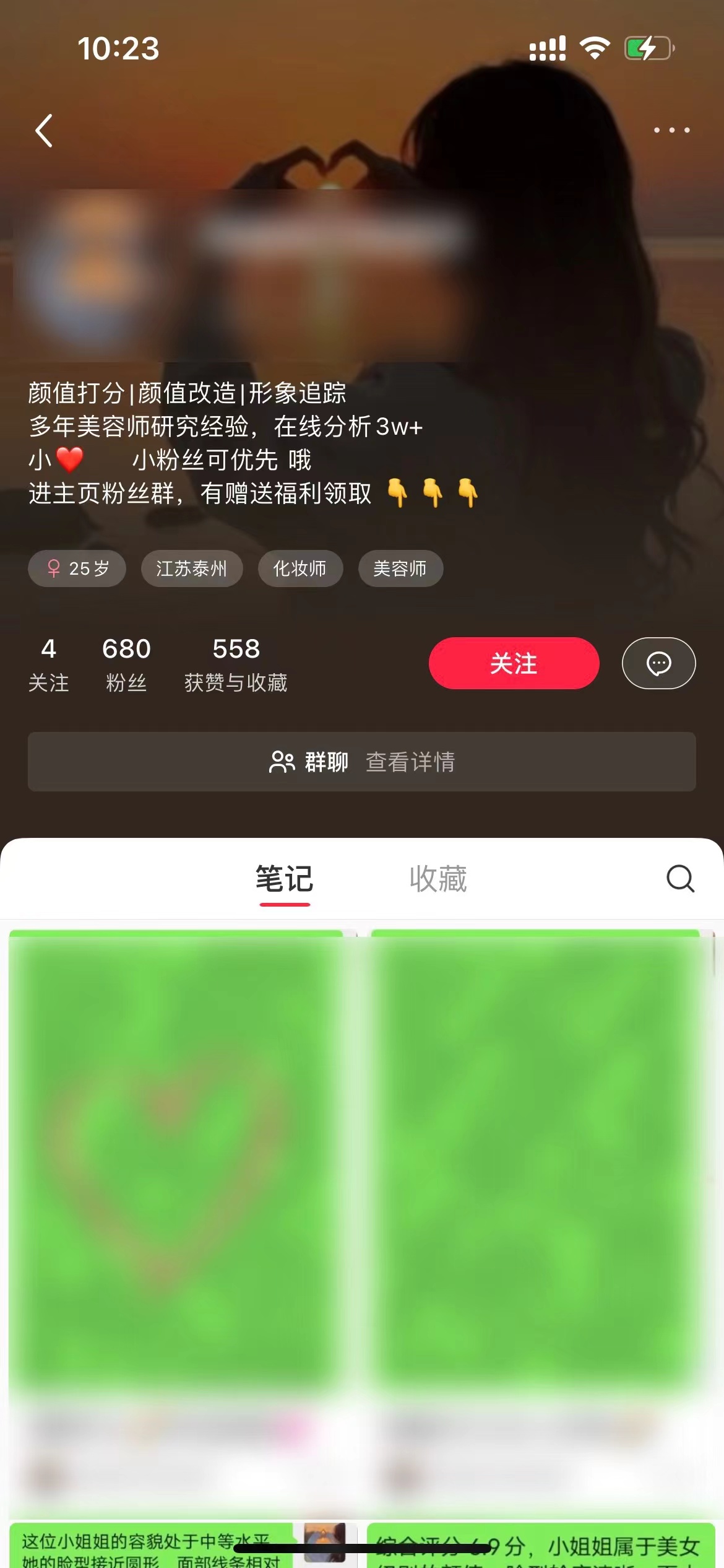 20250314132430-67d42e0e9eceb.jpg 一天收入2000+,最新小红书颜值打分项目,吸引小姐姐,刷爆后端收益